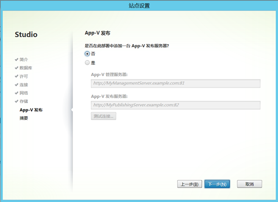 Citrix实现桌面虚拟化